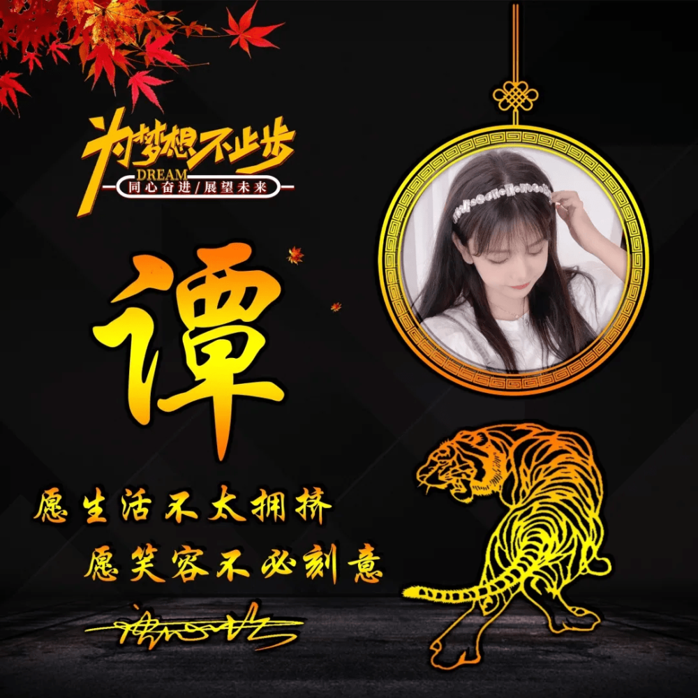 你的微信头像多久没换了十二生肖励志个性签名头像请查收