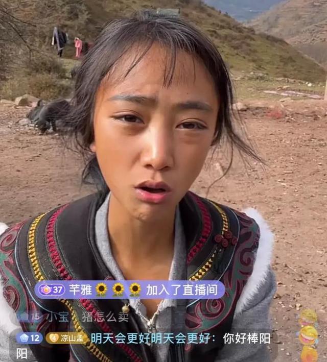 人前卖惨哭穷,背后穿金戴银,官方喊话网红孟阳:别再给凉山抹黑