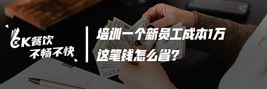 任意學就來連鎖大學堂實現有效盈利想改善餐飲門店運營,管理問題-end