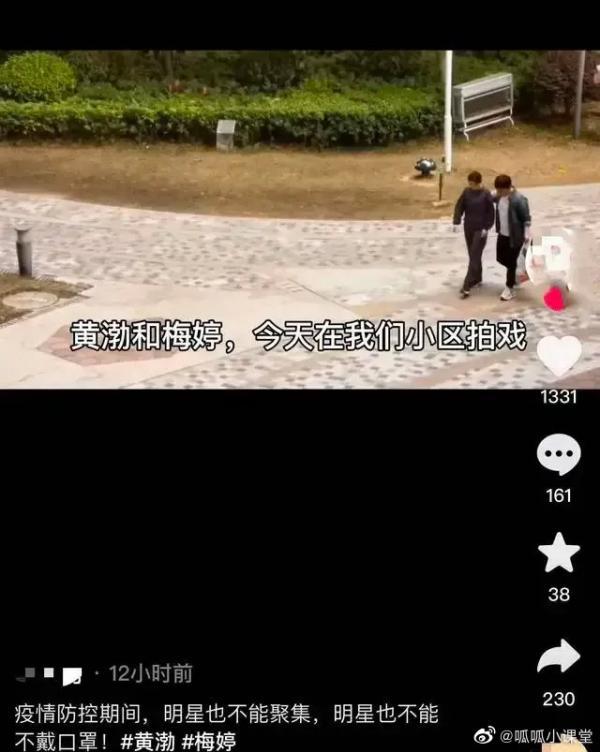   黄渤、梅婷剧组进深圳小区拍戏遭投诉：担心疫情隐患影响孩子返校