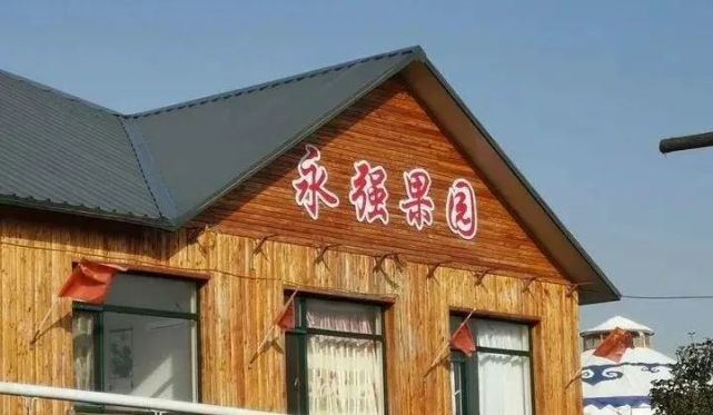 两年销售100万单,被直播改变的永强果园_腾讯新闻