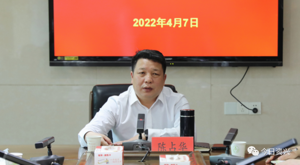 聚焦十大重点工作风险大防控陈占华调度煤矿非煤矿山安全大整治工作