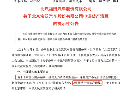 公告精选｜万华化学：拟231亿投建蓬莱工业园高性能新材料一体化项目六年级数学重点应用题