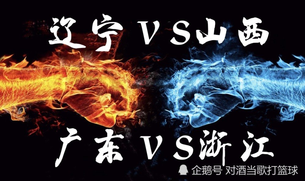 今日辽晋再会,郭少独享双方c位,吴前懊恼无比,欲擒广东证自己_腾讯