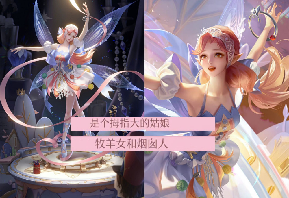 s27首款传说确定有23碎片巨赚童话系列继续大乔牧羊女来袭