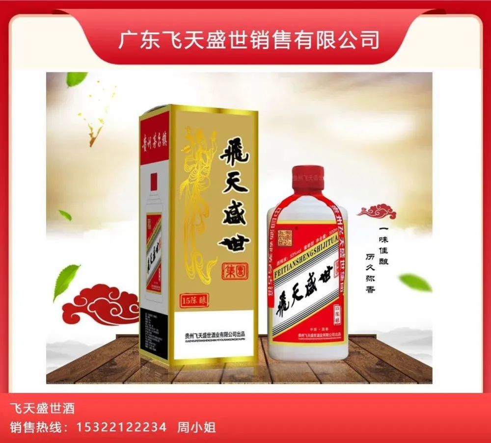 飞天盛世酒烧烤炉自行车(限中国移动用户)5g/月,连续领取6个月中国