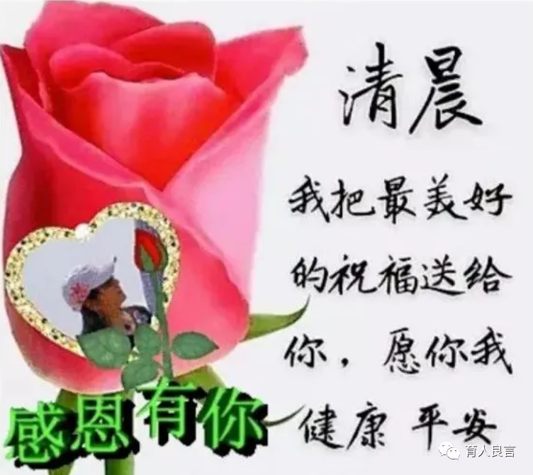 早上好深深祝福平安吉祥