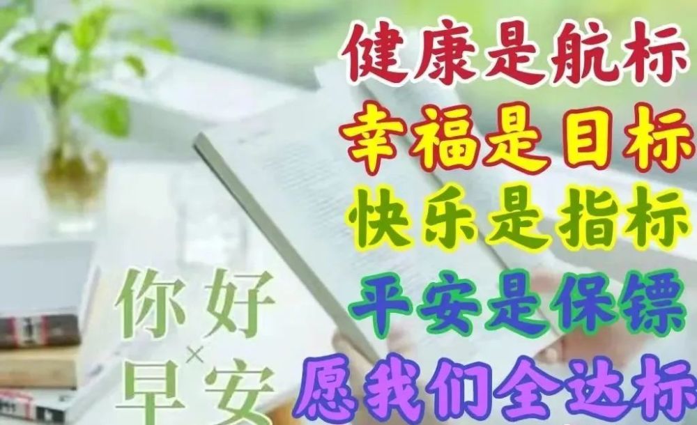 疫情问候老公图片图片