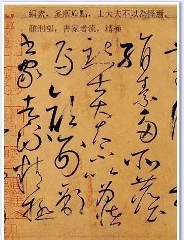 懷素的書法作品自敘帖有多厲害天下第一草書學草書者必備