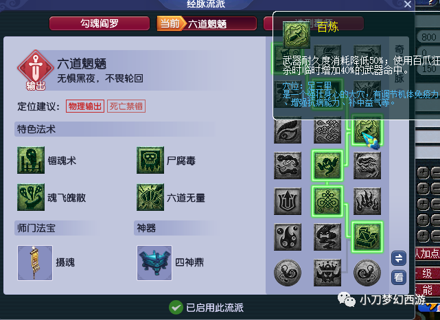 阴曹地府-定位,特点,技能,装备,法宝介绍