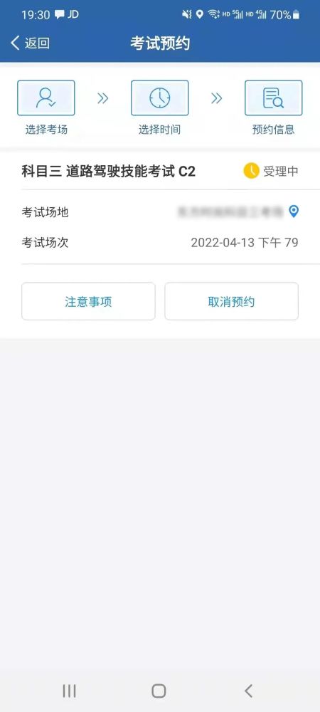 科目二挂了5次怎么办_科目二和科目三各5次还是一共5次_科目三2次机会