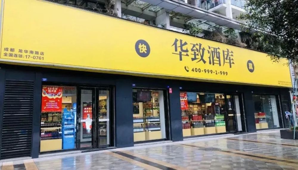 当它破100亿后酒业流通巨变的拐点已至