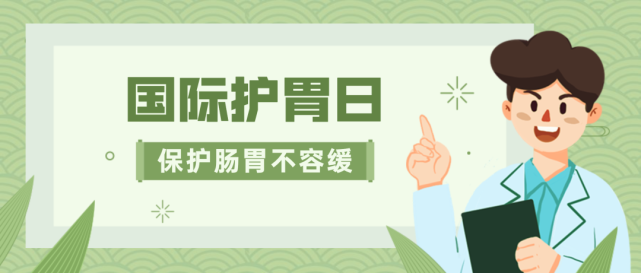 国际护胃日|胃溃疡与十二指肠溃疡,有什么不一样?