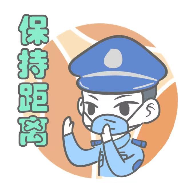 减少到人员密集的戒毒警察版防疫表情包创作了广州市特类人员强制隔离