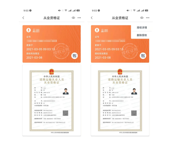 湖南首张道路运输电子证照在怀化诞生附免费申领操作流程
