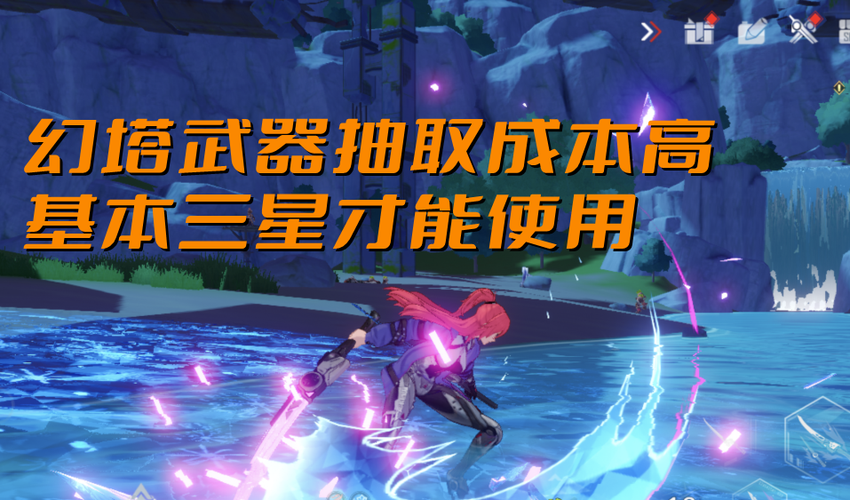 幻塔 抽卡也玩 大保底 疑似2 0武器池规则爆料 遭玩家热议 天天看点