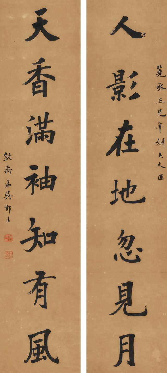 (1854~1940 字蔚若,又号纯斋,吴县(今江苏省吴县)人,居苏州白塔西路