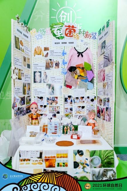 环球自然日|2022北京赛区活动开始啦!