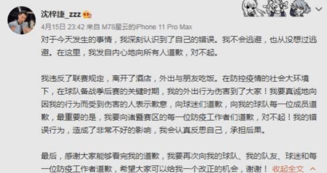 沈梓捷又整幺蛾子去年酒吧禁赛今年内讧吵架主教练邱彪都不敢骂杜峰