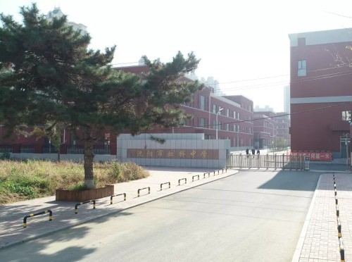 2022年3月,为保障师生的人身安全与教学质量,虹桥中学北部校区开始了