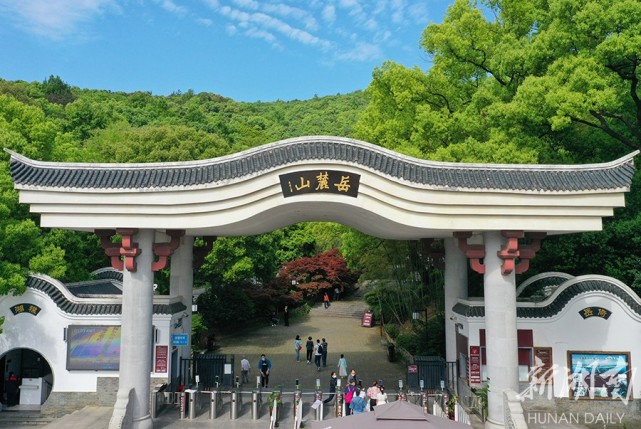 岳麓山景区有序恢复对外开放