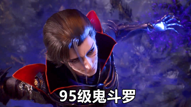 斗罗大陆:95级鬼斗罗隐藏魂技,好一招"借尸还魂",秦明这次危险了