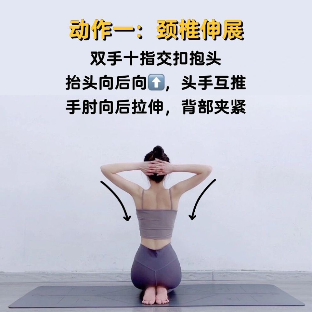 6个动作助你开肩美背改善脖子前倾