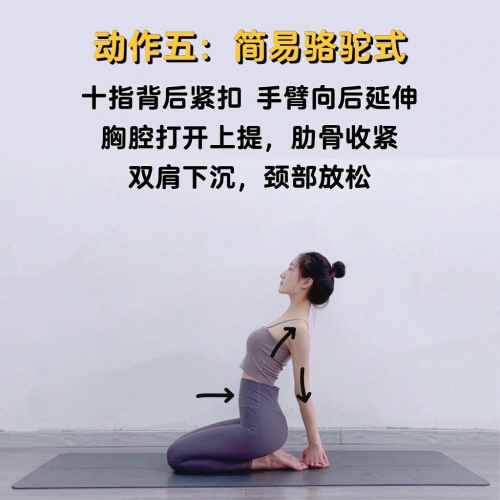 6个动作助你开肩美背改善脖子前倾