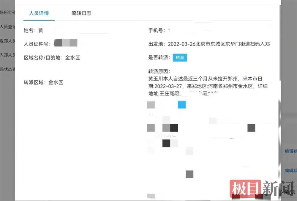 健康码3个月变红20多次的郑州男子：已转绿相关部门正调查宁波自考本科可以享受购房补贴吗?