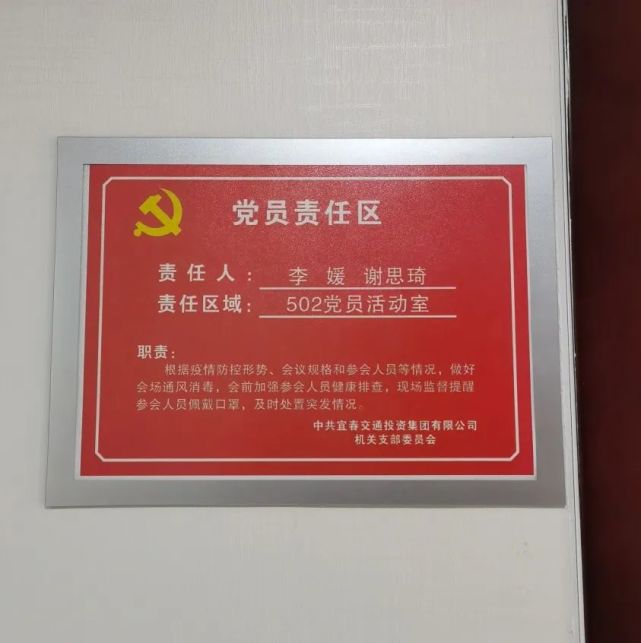 17名党员,入党积极分子成为先锋队员,10个党员示范岗,2个党员责任区被