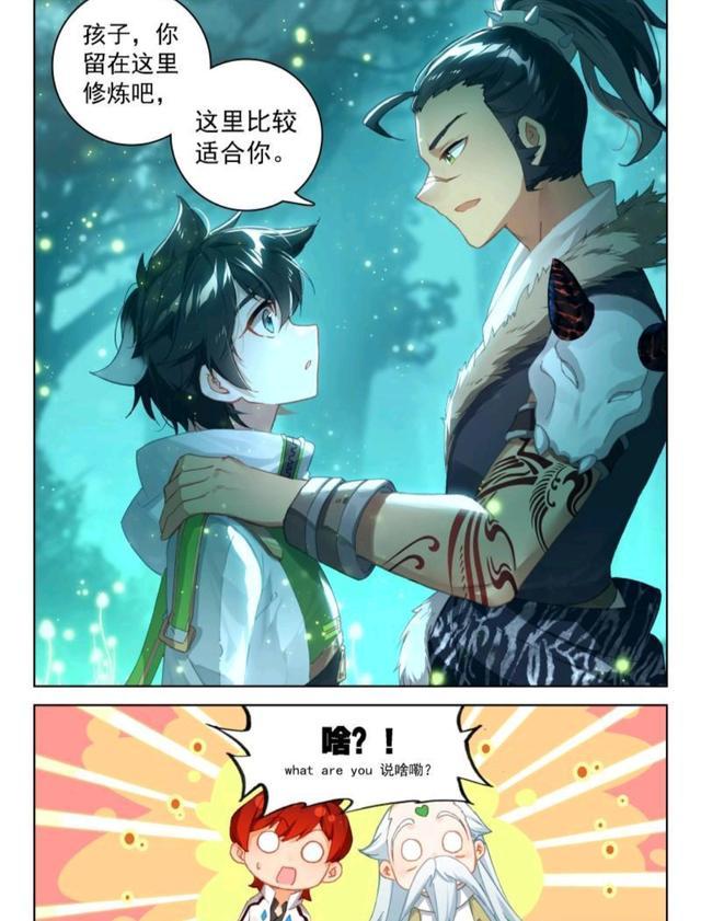 终极斗罗:蓝轩宇入冰火两仪眼修炼,偶遇泰坦巨猿二明:你的父母在哪