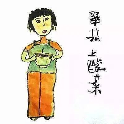 翠花 上酸菜~那个人他不是东北人 .俺们哪嘎山上有榛蘑.