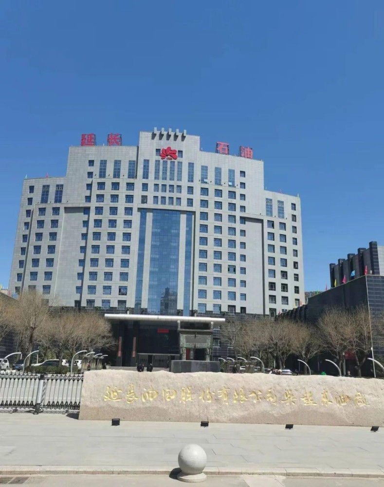 吴起采油厂给全厂职工发药,是领导有病还是全厂职工都有病?_腾讯新闻