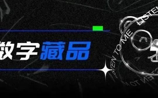 古玩交易平台排行榜_国内数字文创区块链交易平台排行榜第3期揭晓