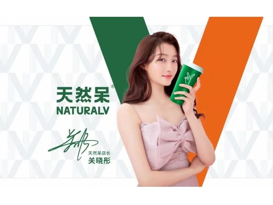 借关晓彤造势开店被诉天然呆奶茶武汉店铺已关两家