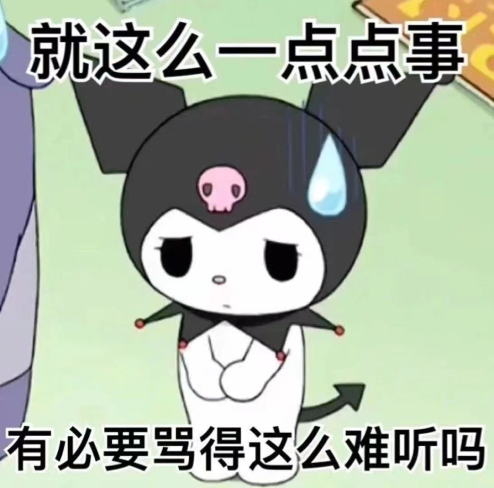 谁还没有库洛米表情包