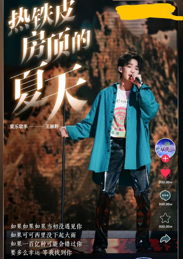 对于王赫野这个名字,大多数人的记忆多半还停留在《大风吹》这首歌曲.