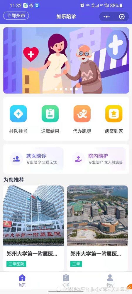 北京婦產(chǎn)醫(yī)院陪診就醫(yī)黃牛掛號(hào)代掛號(hào)的簡(jiǎn)單介紹
