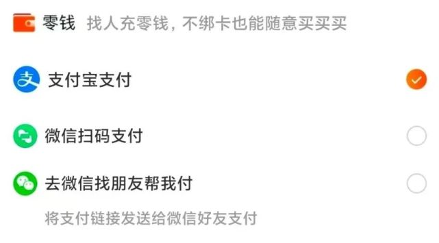 淘宝已经对部分用户开放了淘宝内测微信支付功能