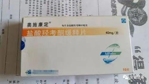 徐某某,女,安徽省合肥市人,在明知"奥施康定"盐酸羟考酮缓释片是国家