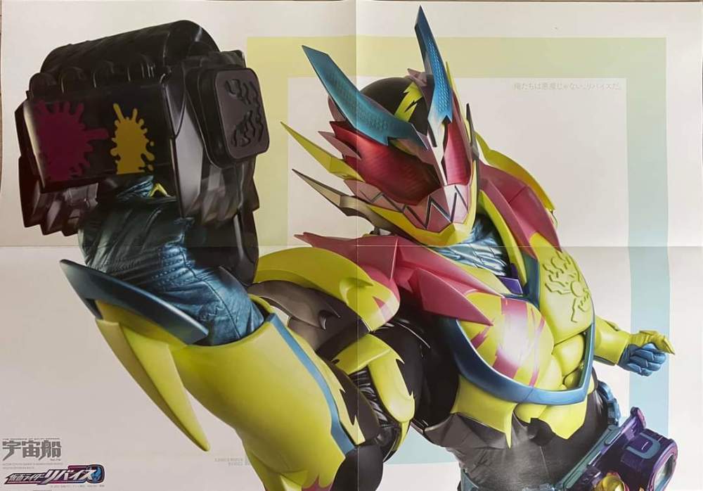 假面骑士revice雷霆风暴官方皮套写真致敬昭和骑士帅气且耐看