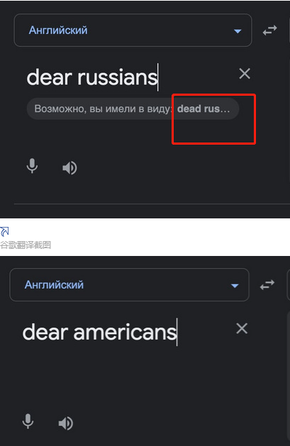 谷歌翻译把"亲爱的俄罗斯人"改为"死去的" 引发种族主义质疑