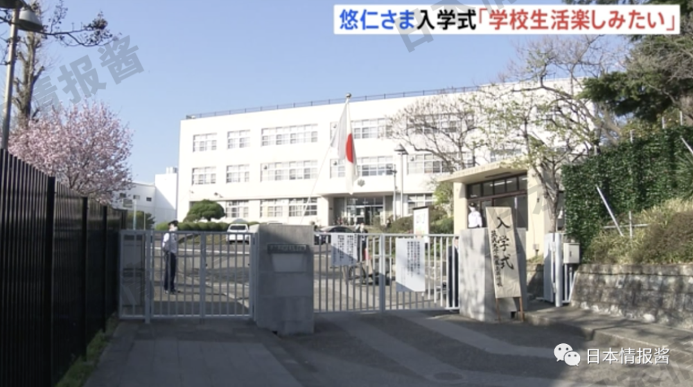 日本悠仁亲王读筑波大学附属高中二战后首位 文通新闻网 有思想的网站