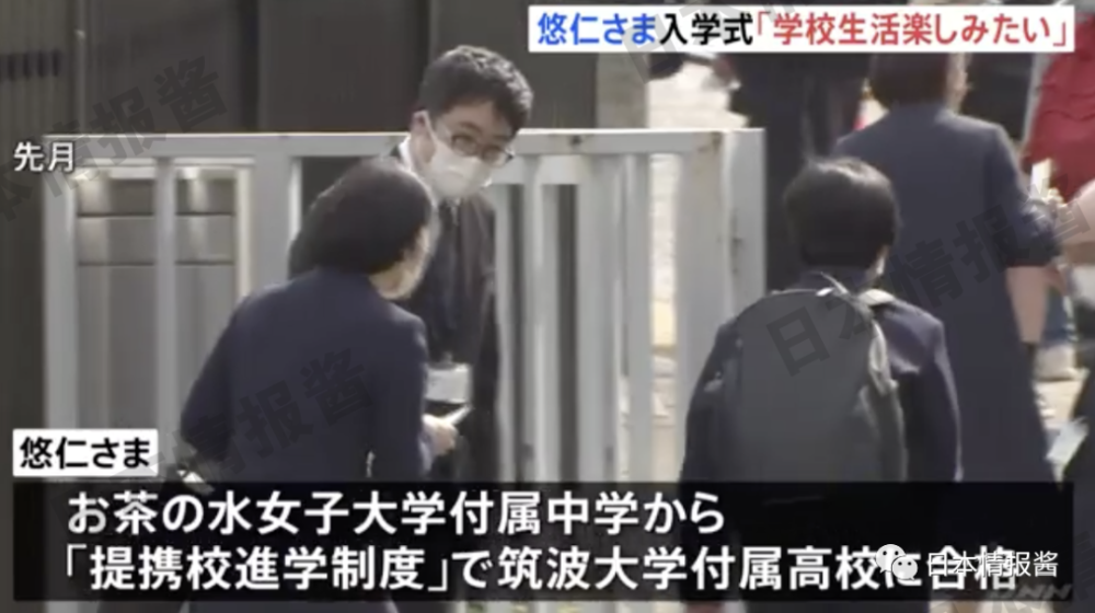 日本悠仁亲王读筑波大学附属高中二战后首位 文通新闻网 有思想的网站