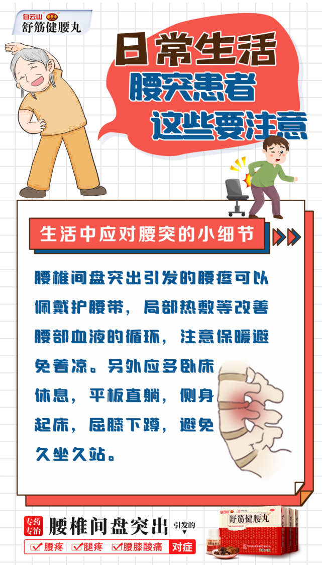 坐骨神经痛有哪些症状如何缓解