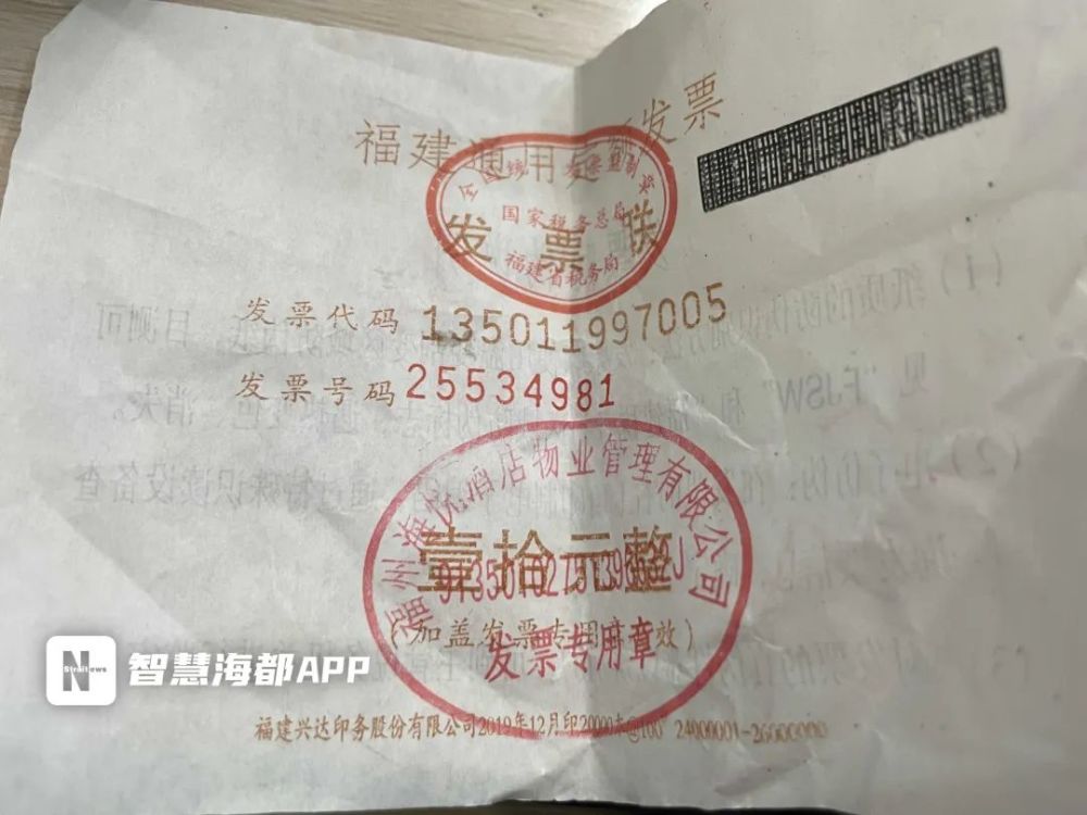记者缴费后收到的发票记者在现场发现,该停车场东,北两面入口的告示牌