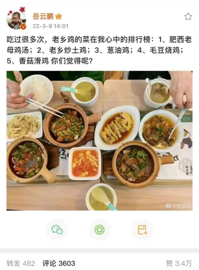 菜根香,葱油鸡,肥西老母鸡汤干虾蒸槐花,鸡汁辣鱼,酱蒸凤肚竹笋蒸鸡翅