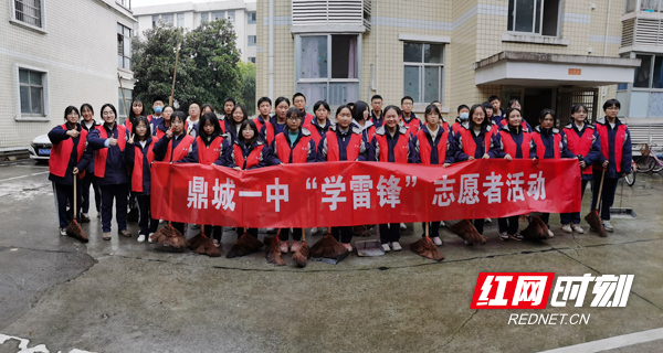 鼎城一中开展系列志愿活动 传承雷锋精神