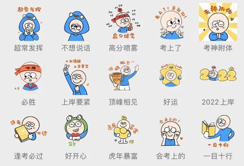 小悦整理了一些表情包,和好友互扔表情包也是排压的一种很好的方式哦