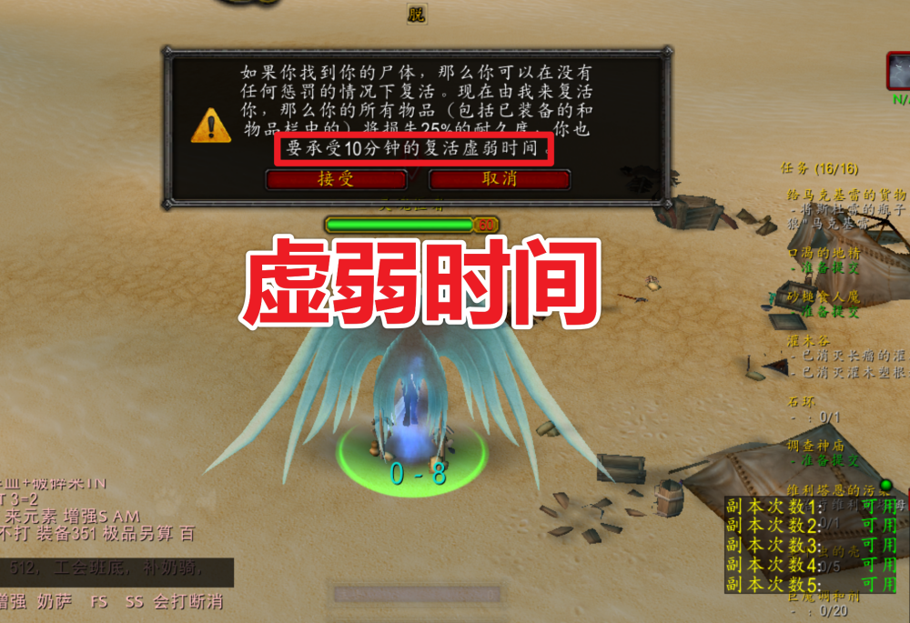 魔兽世界tbc:复活方式详解,耐力损失非关键,支援才是关键!_腾讯新闻